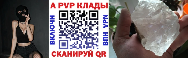 Купить где  Медынь  Alpha PVP мука 