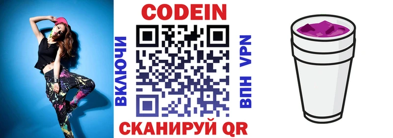 Кодеин напиток Lean (лин) Купить где Медынь