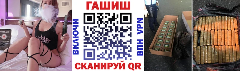 ГАШ VHQ Купить закладки Медынь