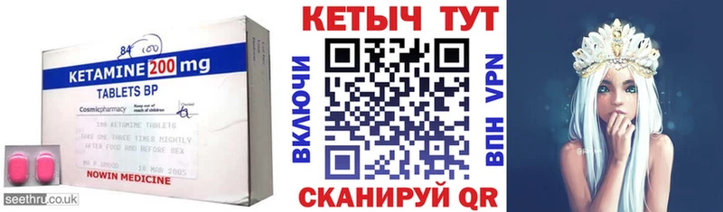 КЕТАМИН VHQ  Купить где  Медынь 