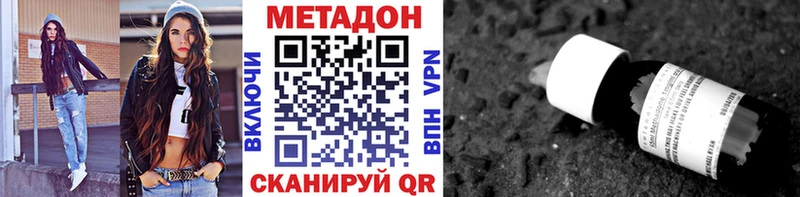 Купить где  Медынь  МЕТАДОН methadone 